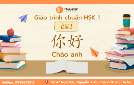 Bài 1 HSK 1: 你好 /Nǐ hǎo/ Chào anh | Giáo trình chuẩn HSK 1 [PDF, PPT]