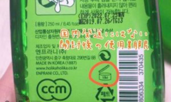Cách đọc hạn sử dụng Hàn Quốc: Bí quyết cho người tiêu dùng thông thái
