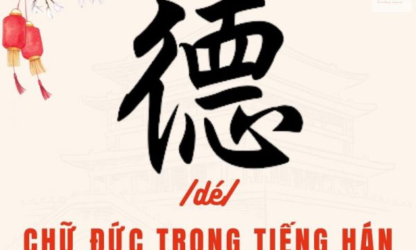 Chữ Đức trong tiếng Trung | Giải mã Ý nghĩa từng nét chữ thư pháp